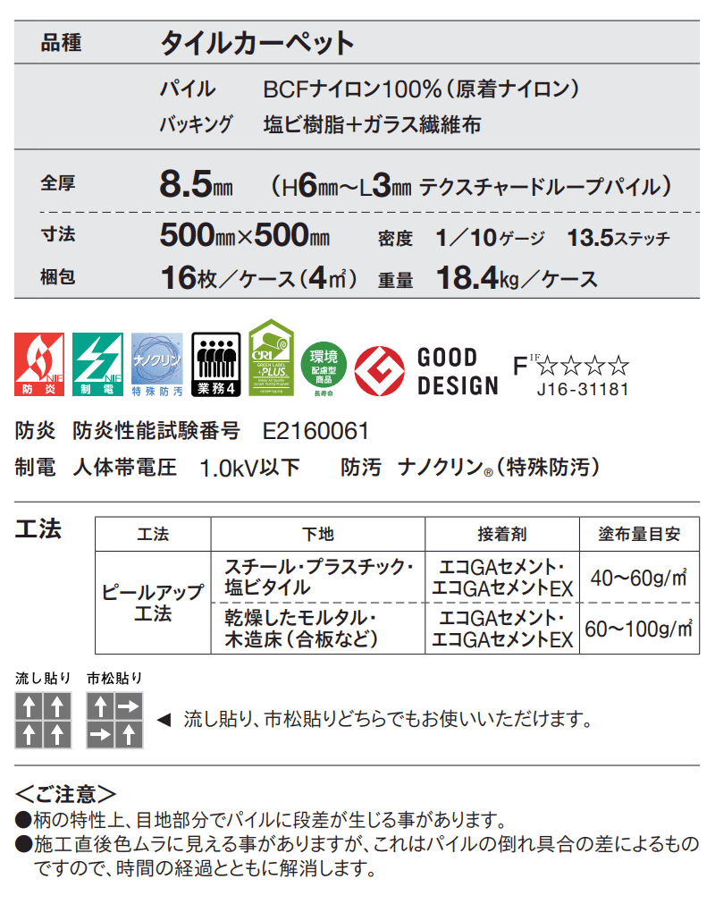 『専用ページ』 東リ（TOLI） 送料無料！東リ タイルカーペット GX-8600 エトリコ 江戸
