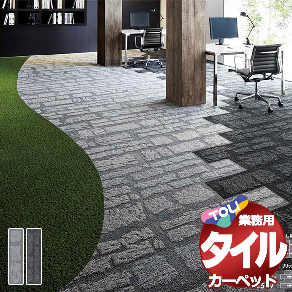 直接お渡し♪神奈川県横浜市♪東リ タイルカーペット50×50 72枚 在庫多数 タイルカーペット PT-08(ケース売り)50×50cm N/BE 20枚入の通販