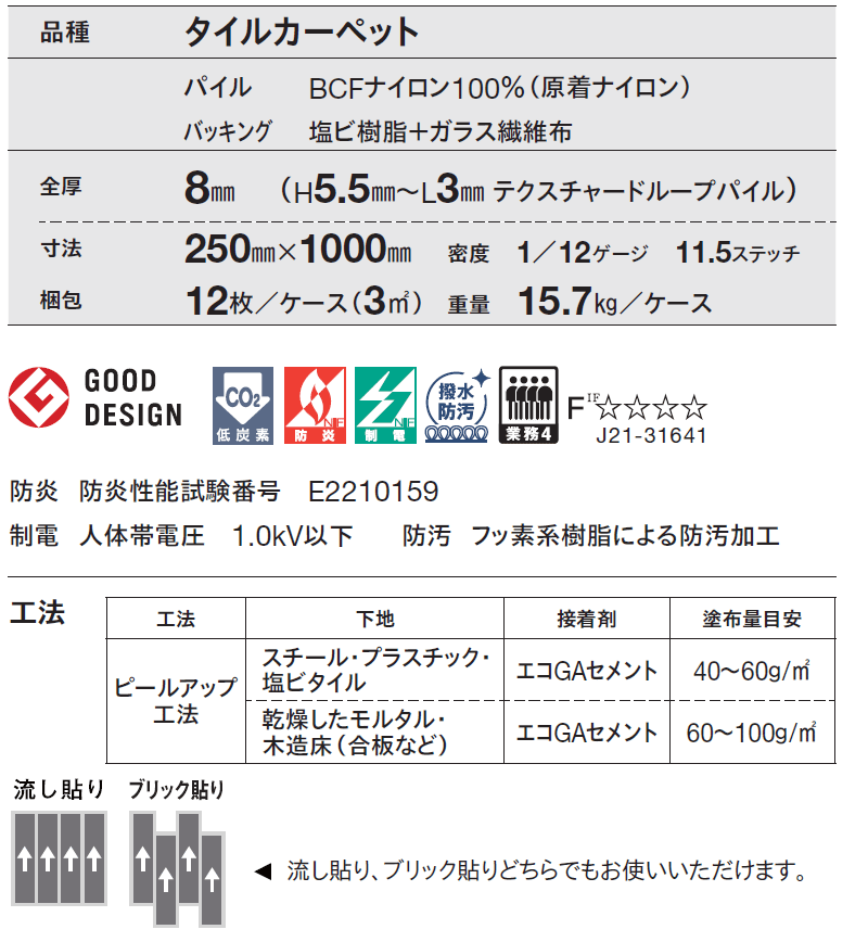 送料無料！東リ タイル カーペット 貼り方簡単 東リの業務用タイル