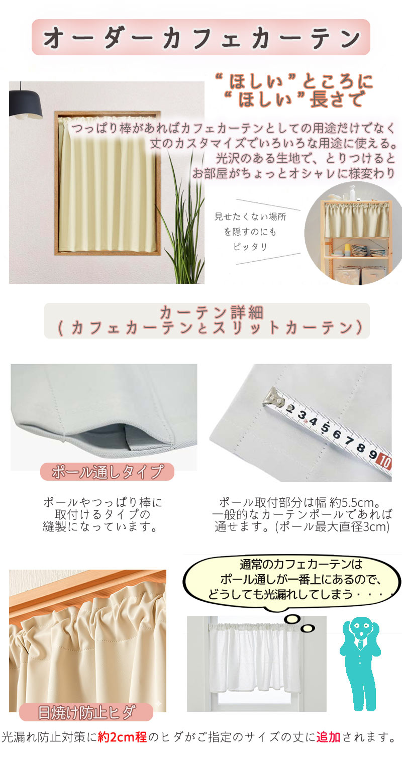 格安カーテン 1枚】高断熱・高気密・上質生地で作る オーダーカーテン