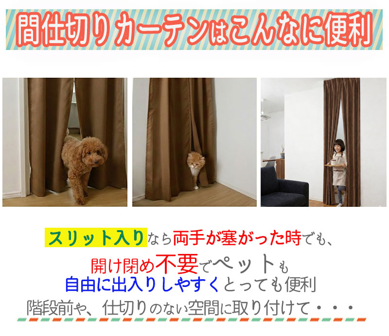 格安カーテン 1枚】高断熱・高気密・上質生地で作る オーダーカーテン