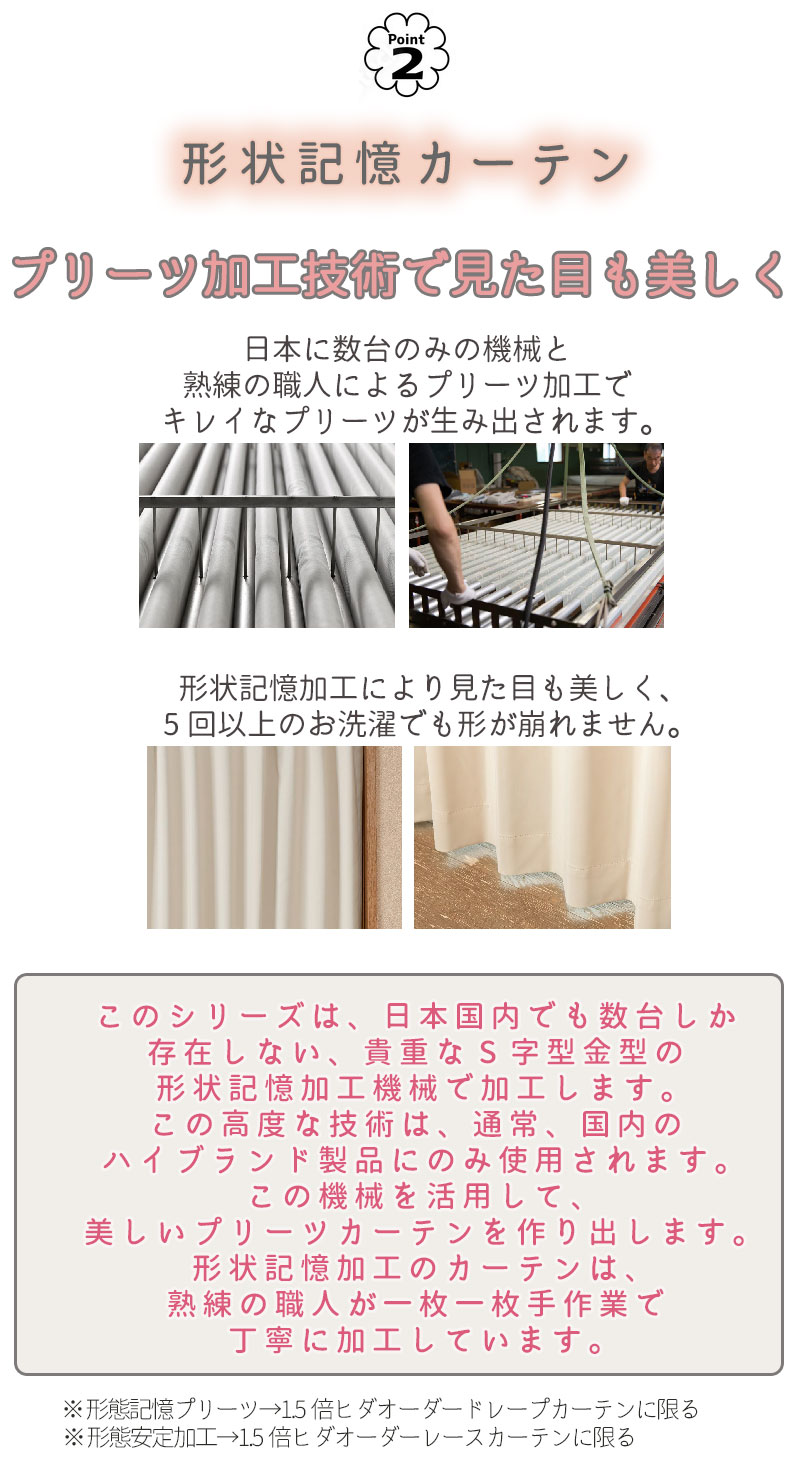 格安カーテン 1枚】高断熱・高気密・上質生地で作る オーダーカーテン