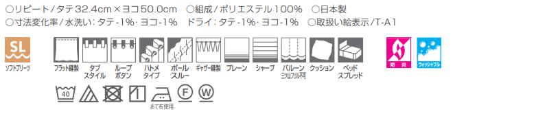 カーテン マーク