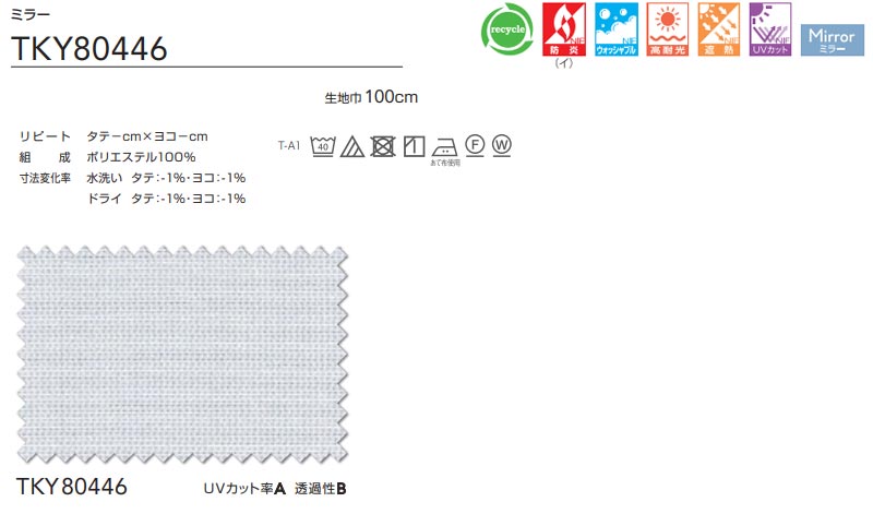 東リ コントラクト レース スタンダード縫製（ST） 約2倍ヒダ TKY80446 幅300x高さ100cm迄 :toct1d16 106:インテリアカタオカ