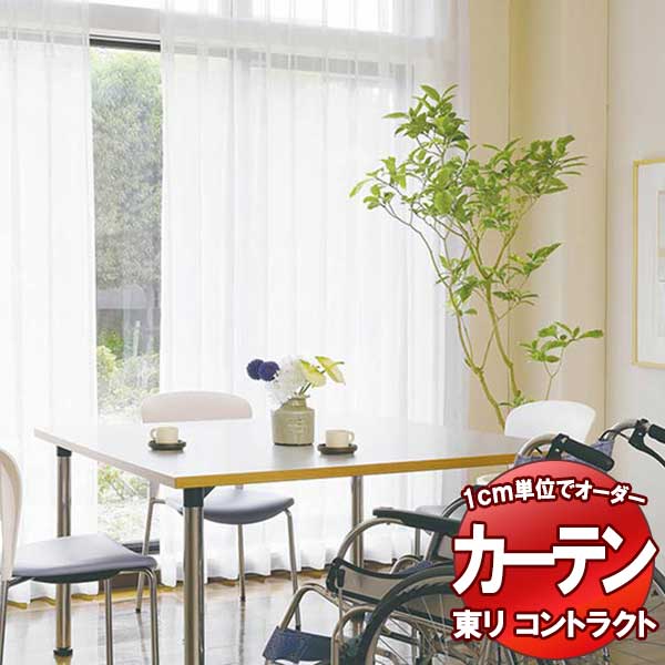 東リ カーテン 250の人気商品・通販・価格比較 - 価格.com