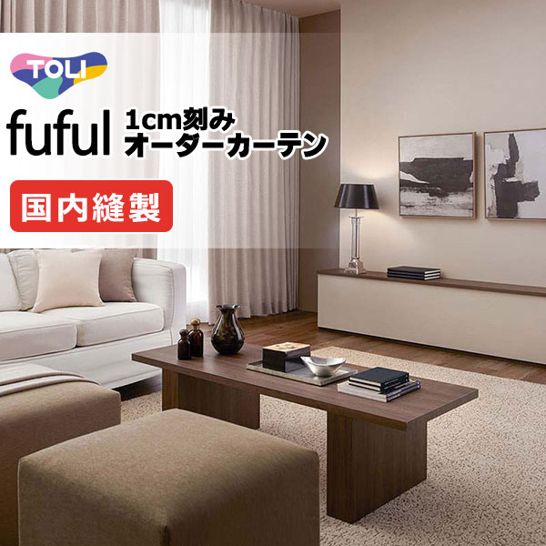東リ（TOLI） 【生地のみの購入！ ※1m以上10cm単位で購入可能】東リ
