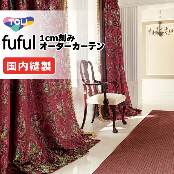 プリーツカーテン 送料無料】おしゃれなオーダーカーテン通販｜TKF11226・11227