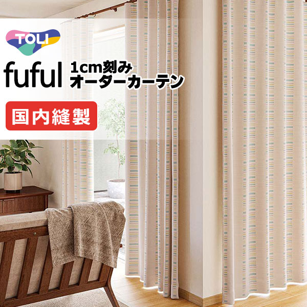 東リ カーテン」の人気商品一覧 | 安い商品を通販サイトから探す