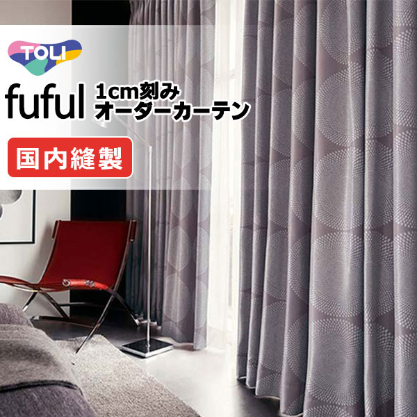 カーテン 幅200」の人気商品一覧 | 安い商品を通販サイトから探す