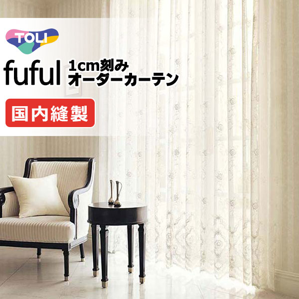 東リ カーテン」の人気商品一覧 | 安い商品を通販サイトから探す