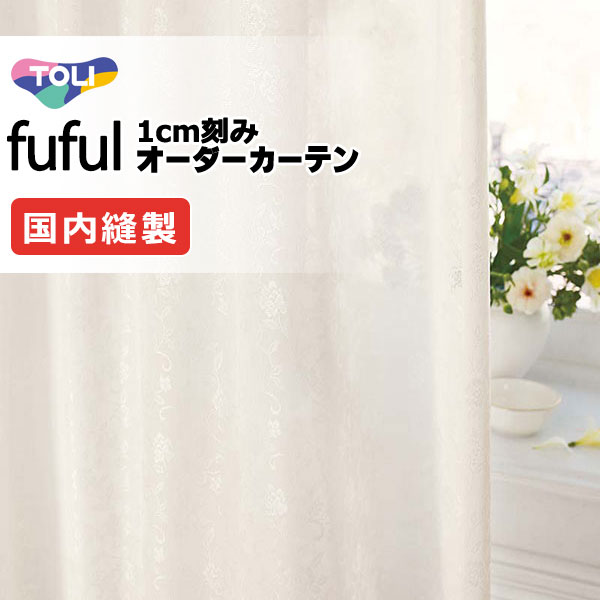 カーテン 幅200」の人気商品一覧 | 安い商品を通販サイトから探す