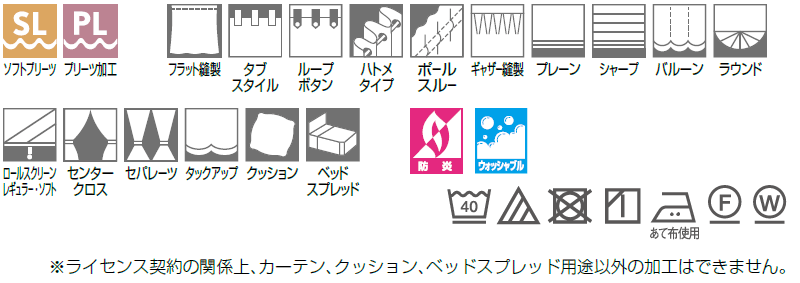 東リ フフル オーダーカーテン＆シェード CASUAL TKF20048〜20050