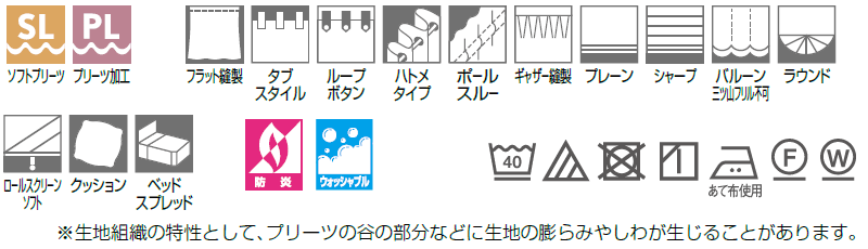 東リ フフル オーダーカーテン＆シェード CLASSIC TKF20236〜20239