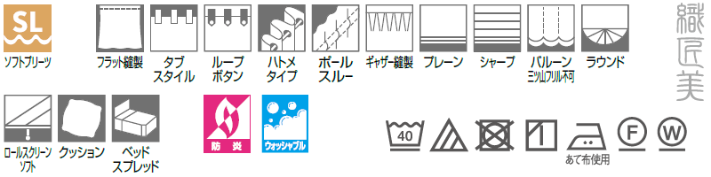 東リ フフル オーダーカーテン＆シェード WA 織匠美 TKF20278・20279