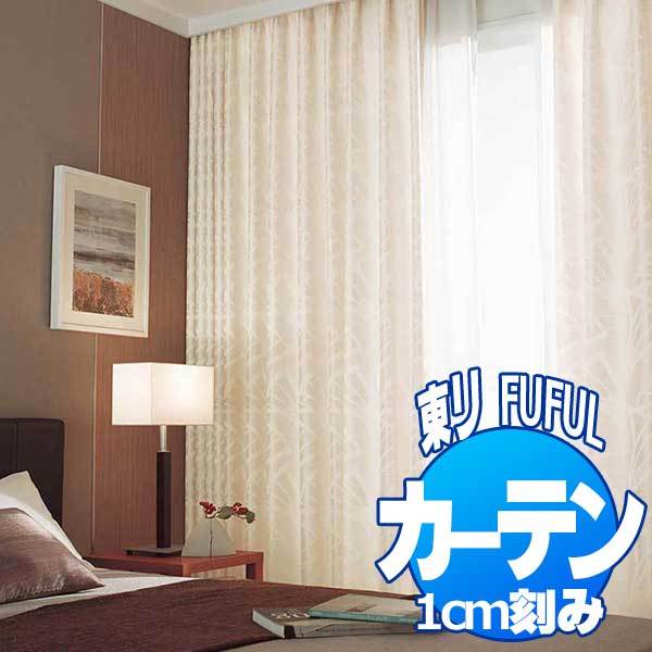 激安直営店東リ フフル オーダーカーテン＆シェード WA 織匠美 TKF20288・20289 ソフトプリーツ加工(SL) 約2倍ヒダ 幅450×丈220cmまで