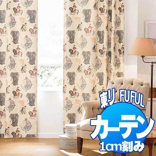 東リ フフル オーダーカーテン＆シェード SUN SHADE 遮光 TKF20387 プレーンシェード ドラム式(PA) 幅190×高さ280cmまで