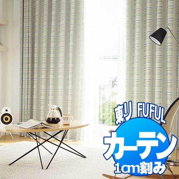 東リ フフル オーダーカーテン＆シェード SUN SHADE 遮光 TKF20394 プレーンシェード ドラム式(PA) 幅340×高さ220cmまで