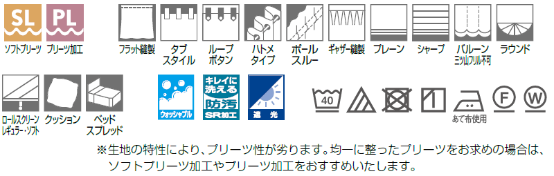 東リ フフル オーダーカーテン＆シェード SUN SHADE 遮光 TKF20422