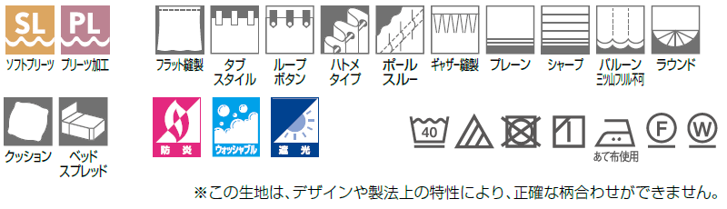 ファブテック 東リ フフル オーダーカーテン＆シェード SUN SHADE 遮光