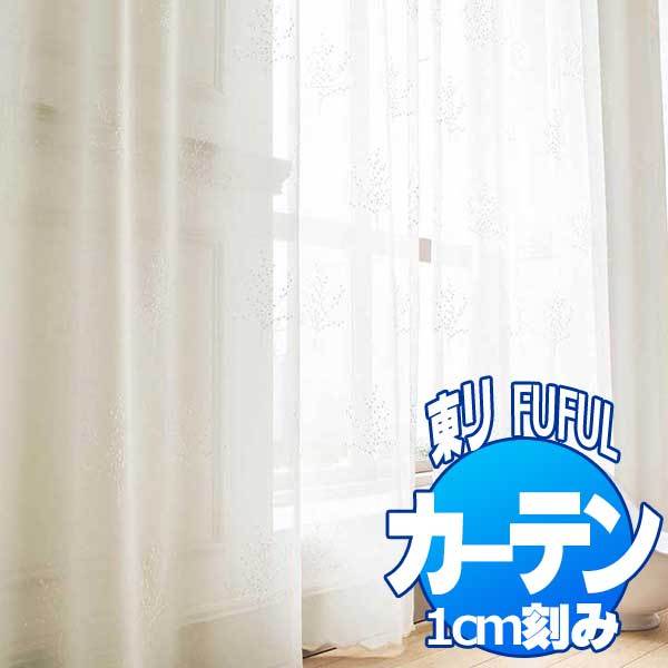 インテリアカタオカ東リ フフル オーダーカーテン＆シェード TRANSPARENCE TKF20652 スタンダード縫製(ST) 約2倍ヒダ レース 幅350×丈220cmまで 上質で快適