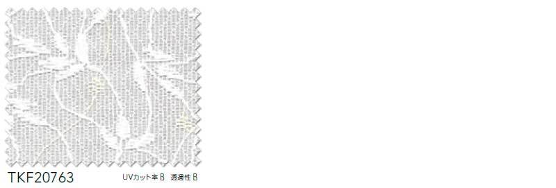 ファブテック 東リ フフル オーダーカーテン＆シェード TRANSPARENCE