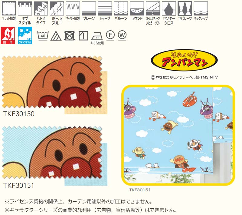 東リ fuful フフル オーダーカーテン＆シェード カジュアル