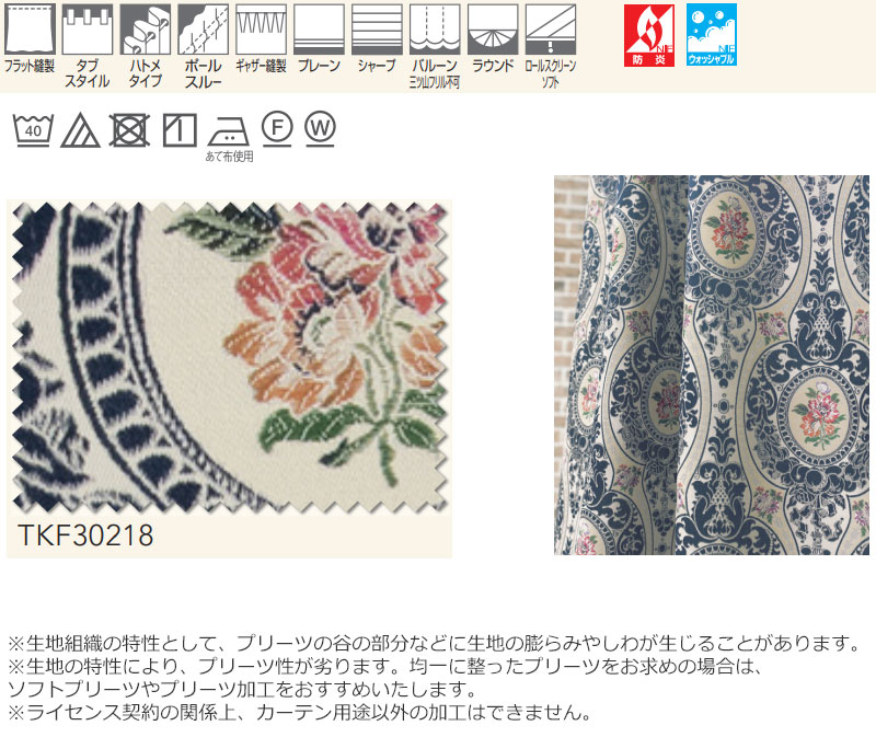 生地のみの購入！ ※1m以上10cm単位で購入可能】東リ fuful フフル  