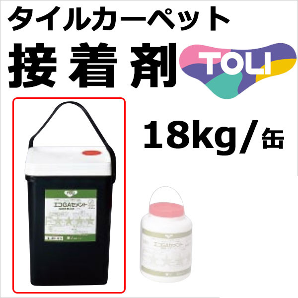 東リ タイルカーペット用 接着剤 エコGAセメント 18kg｜interiorkataoka