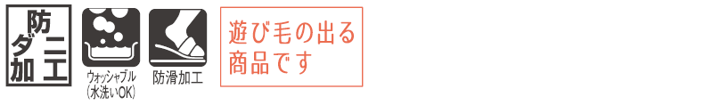 ラグ