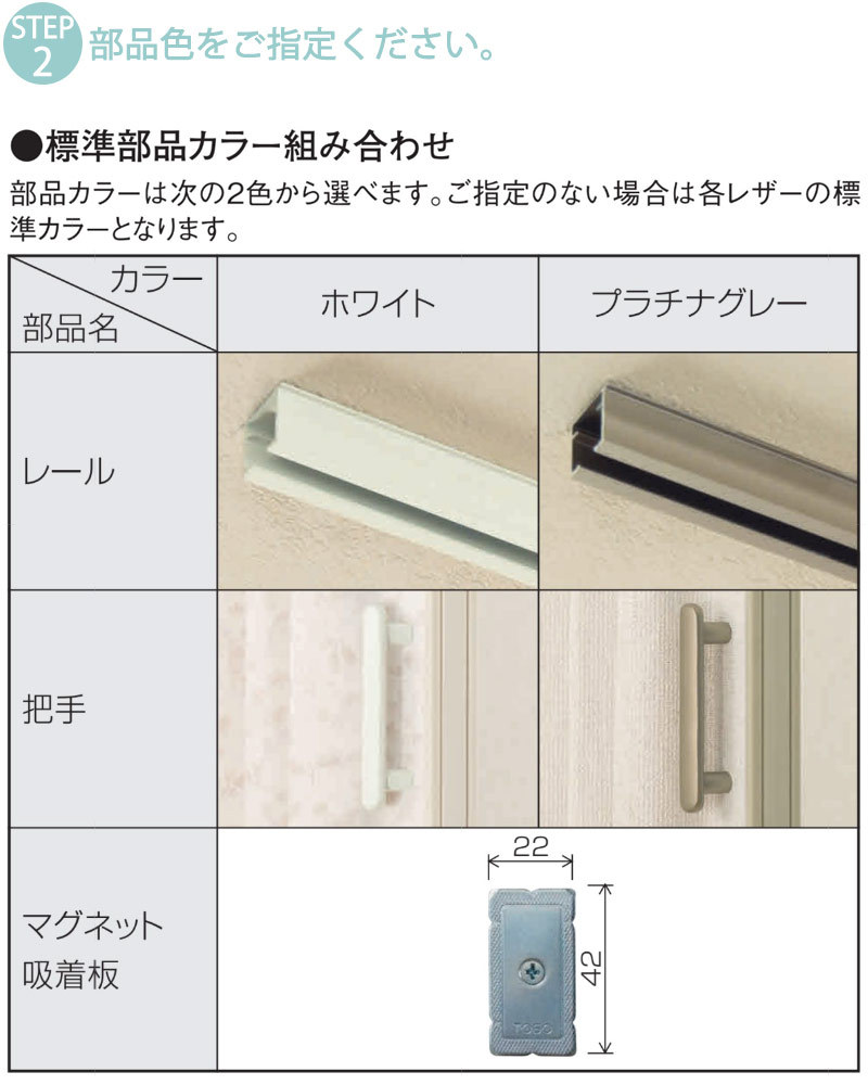 TOSO アコーデオンドア クローザ ライト 〈別注品〉 パウダー