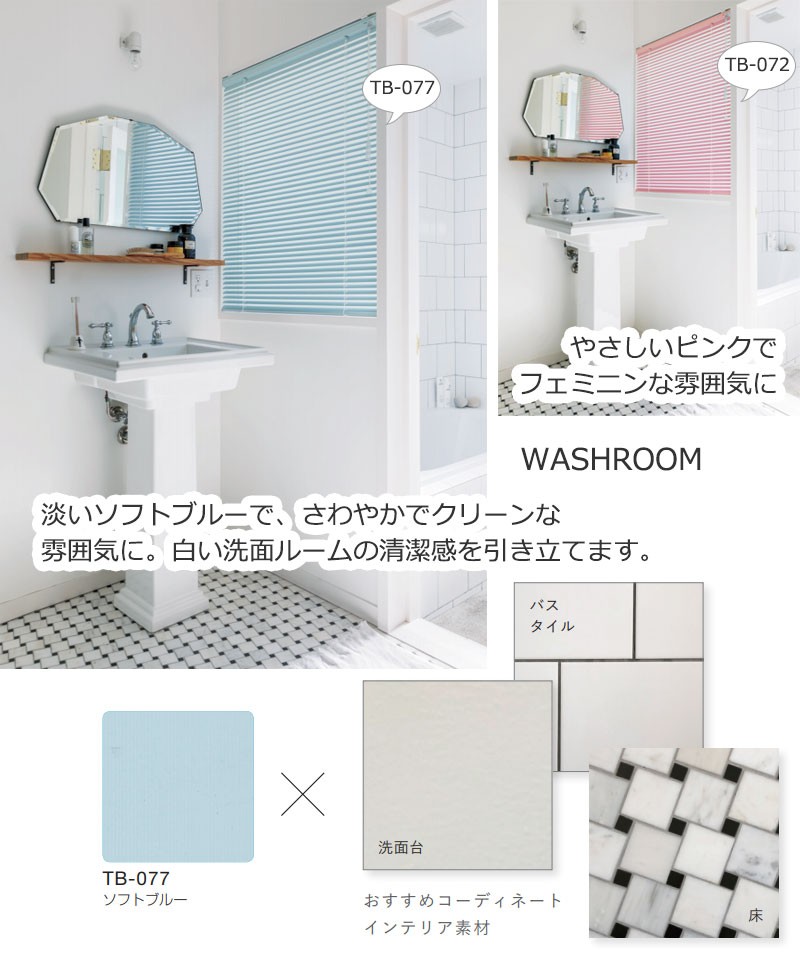 wash room