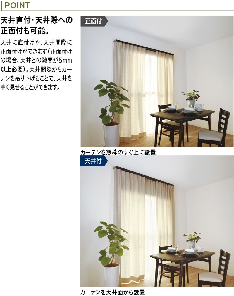 装飾 カーテンレール フィットアーキ シングル Aセット 2.01〜3.00m 別注品_7