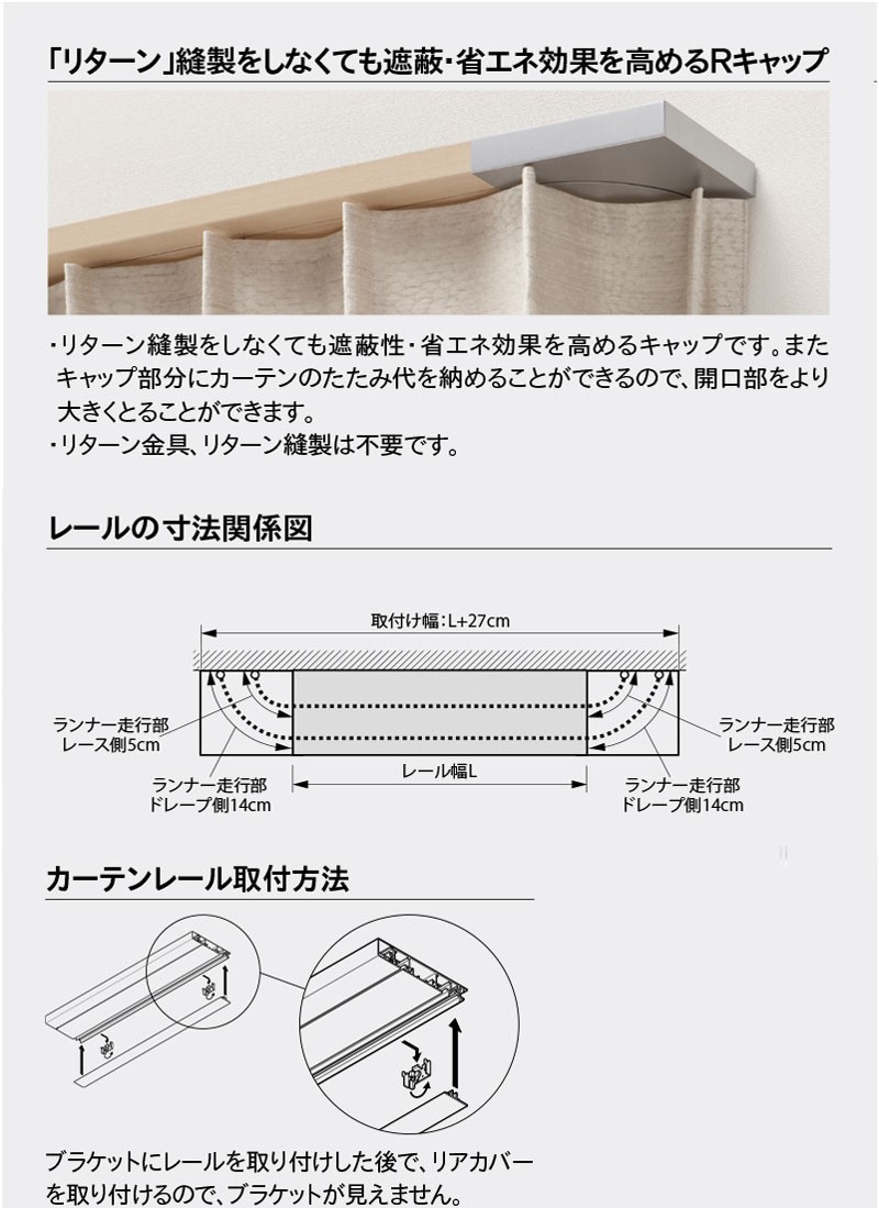 装飾 カーテンレール フィットアーキ シングル Aセット 2.01〜3.00m 別注品_8
