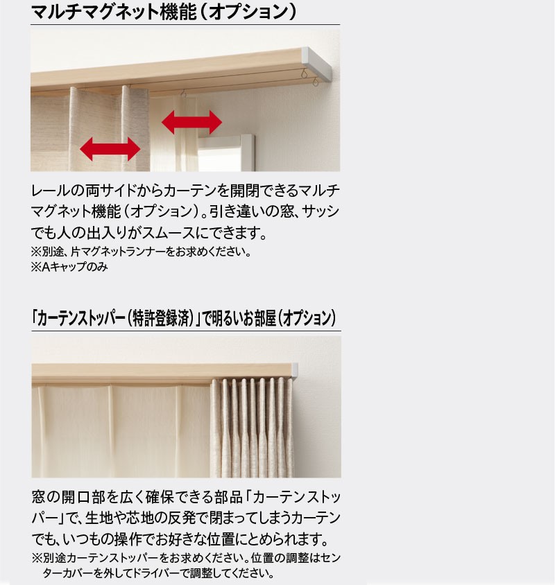 装飾 カーテンレール フィットアーキ シングル Aセット 2.01〜3.00m 別注品_9