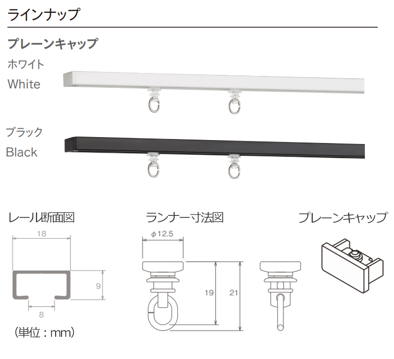 シーリングレール カーテンレール 天井直付専用 シエロミニ シングル