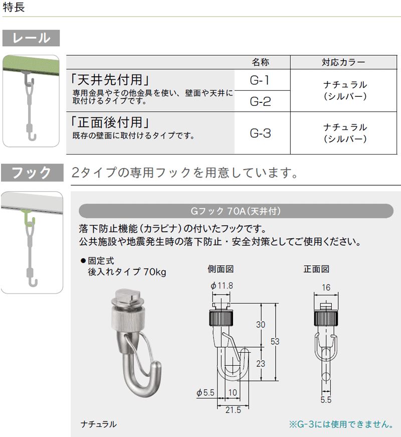特長