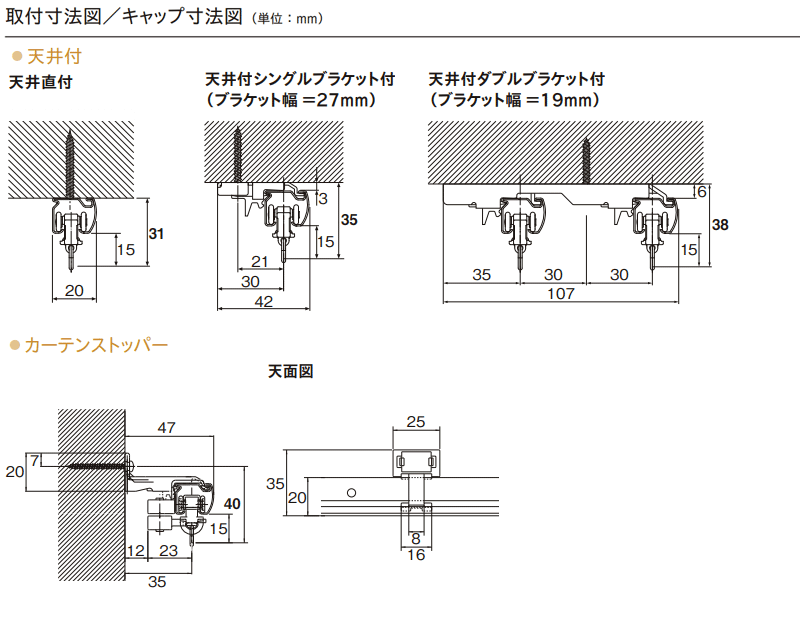 取付寸法図/