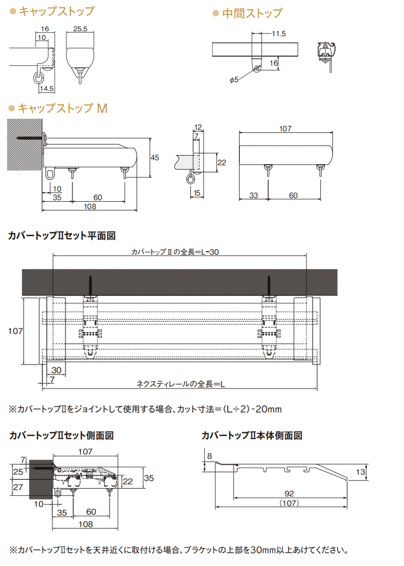 取付寸法図/