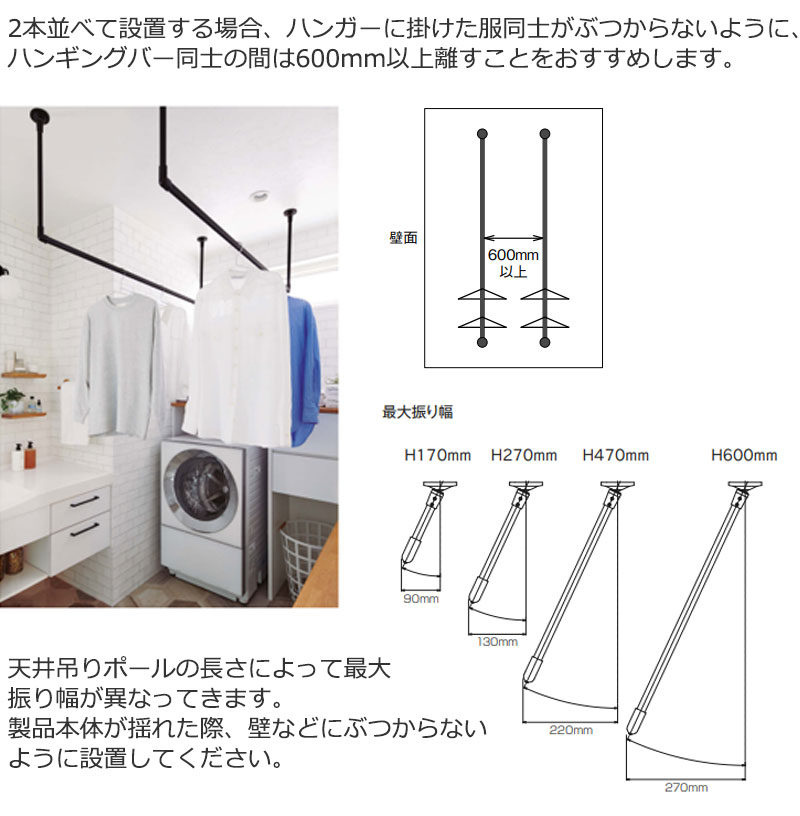 TOSO ハンギングバー H-2 軽量鉄骨をはじめ、さまざまな下地に