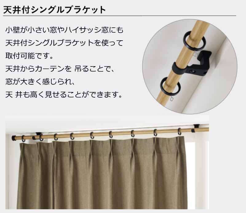 装飾 カーテンレール ヴィンテージミックスで作る自由な空間 ヴィンクス22 シングル正面付 Bセット 2.10m_6