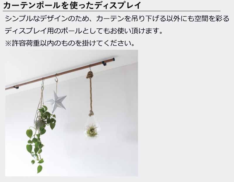 装飾 カーテンレール ヴィンテージミックスで作る自由な空間 ヴィンクス22 シングル正面付 Bセット 2.10m_7