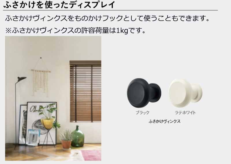装飾 カーテンレール ヴィンテージミックスで作る自由な空間 ヴィンクス22 シングル正面付 Bセット 2.10m_8