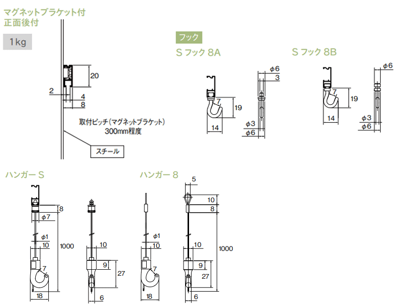 取付寸法図