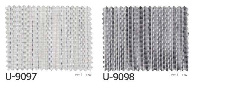 カーテン シェード スミノエ ULife U-9097・9098 スタンダード（約2倍