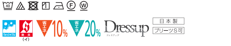 カーテン シェード スミノエ ULife U-9185〜9188 プレーンシェード