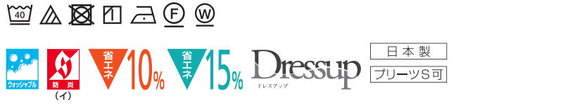 1ｍ以上10cm単位で購入可能】 カーテン シェード スミノエ ULife vol