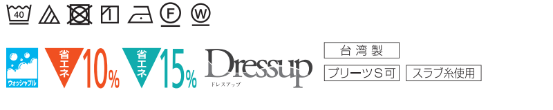 カーテン シェード スミノエ ULife vol.10 Plain プレーン U-9213