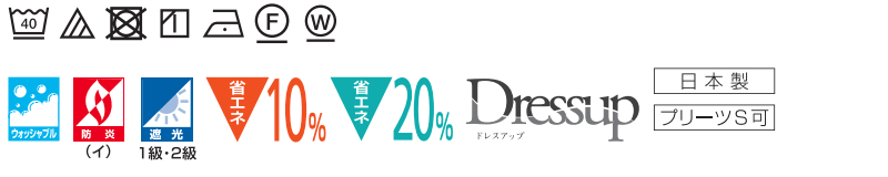 カーテン シェード スミノエ ULife U-9317〜9322 厚地＋レース