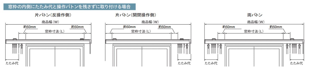 ニチベイ バーチカルブラインド タテ型ブラインド レールジョイント