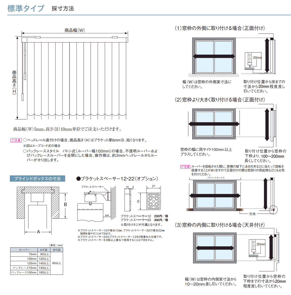 ニチベイ バーチカルブラインド タテ型ブラインド レールジョイント